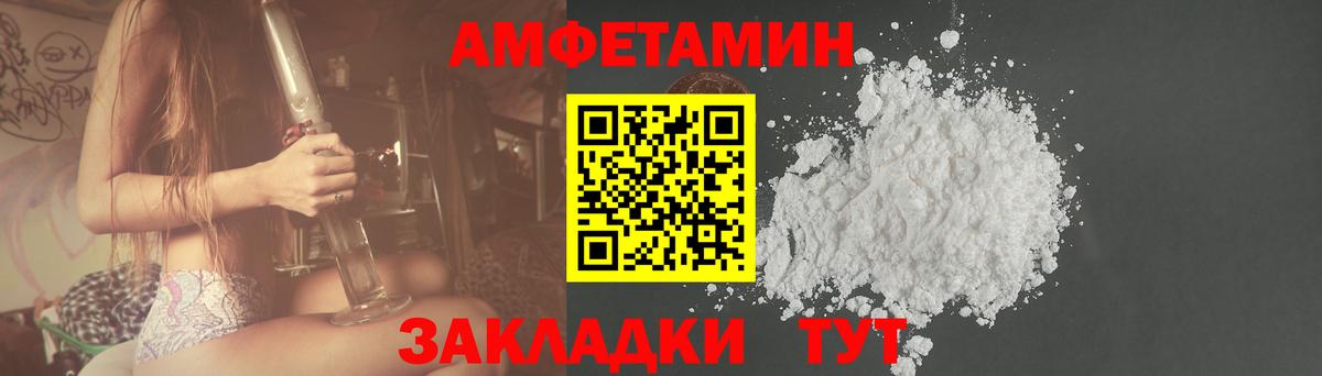 Амфетамин Розовый  Вход с VPN  Зерноград 
