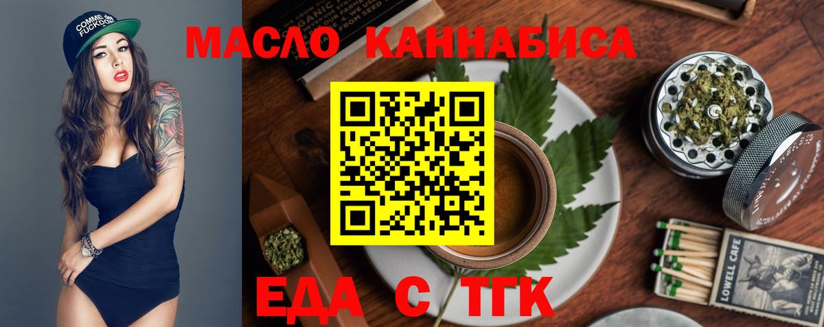 Зерноград  Печенье с ТГК конопля  Вход с VPN 