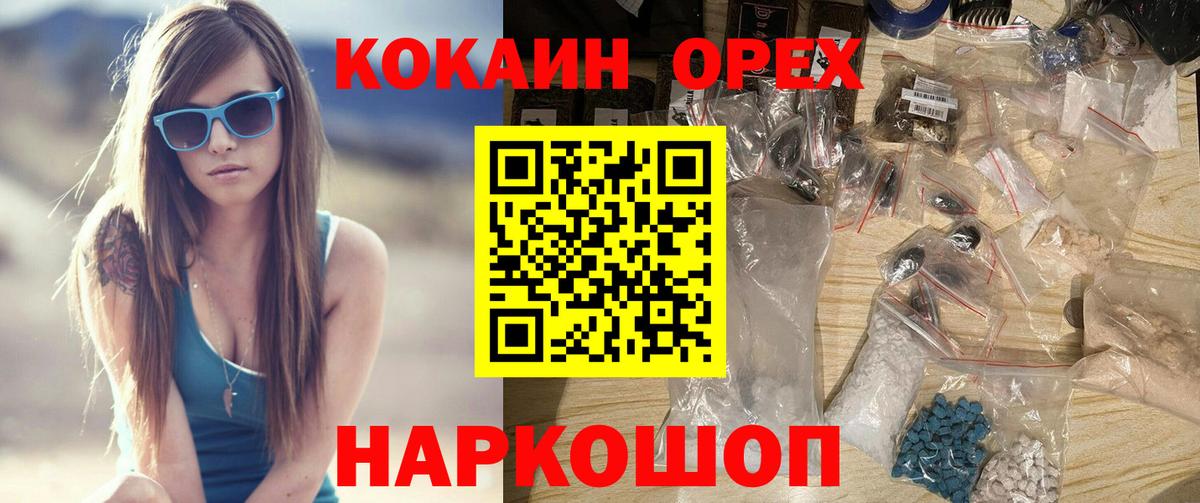 COCAIN Fish Scale Зерноград