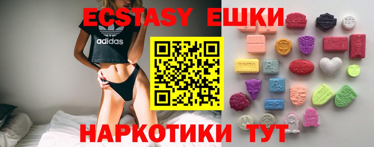 ЭКСТАЗИ 300 mg Зерноград