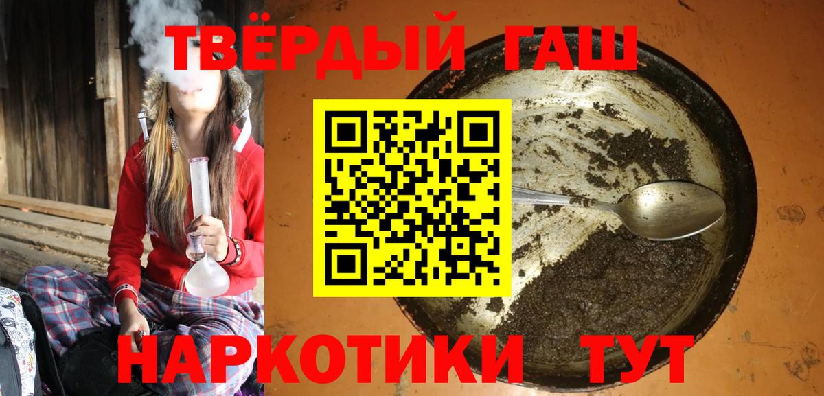 ГАШИШ убойный  ГАШ ice o lator  Зерноград  Вход с VPN 