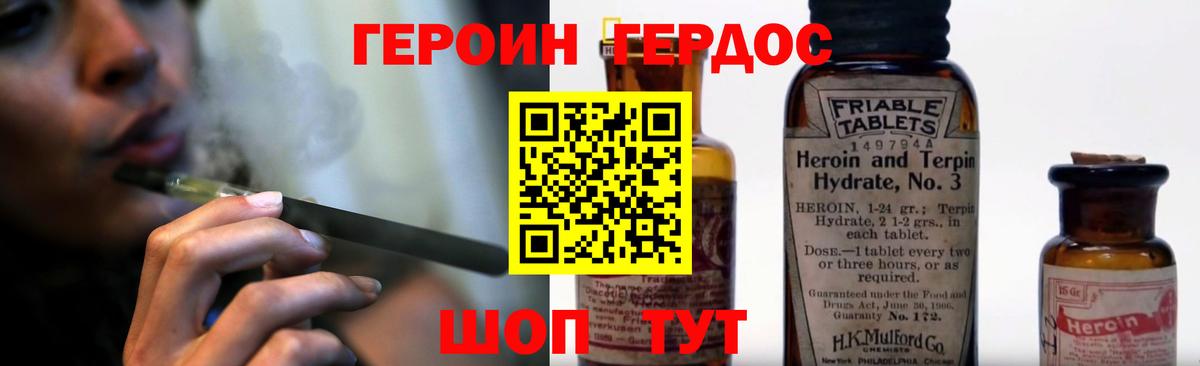 Героин VHQ Зерноград