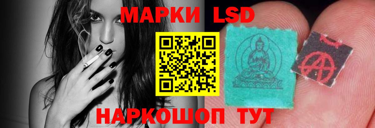 ЛСД экстази кислота Зерноград