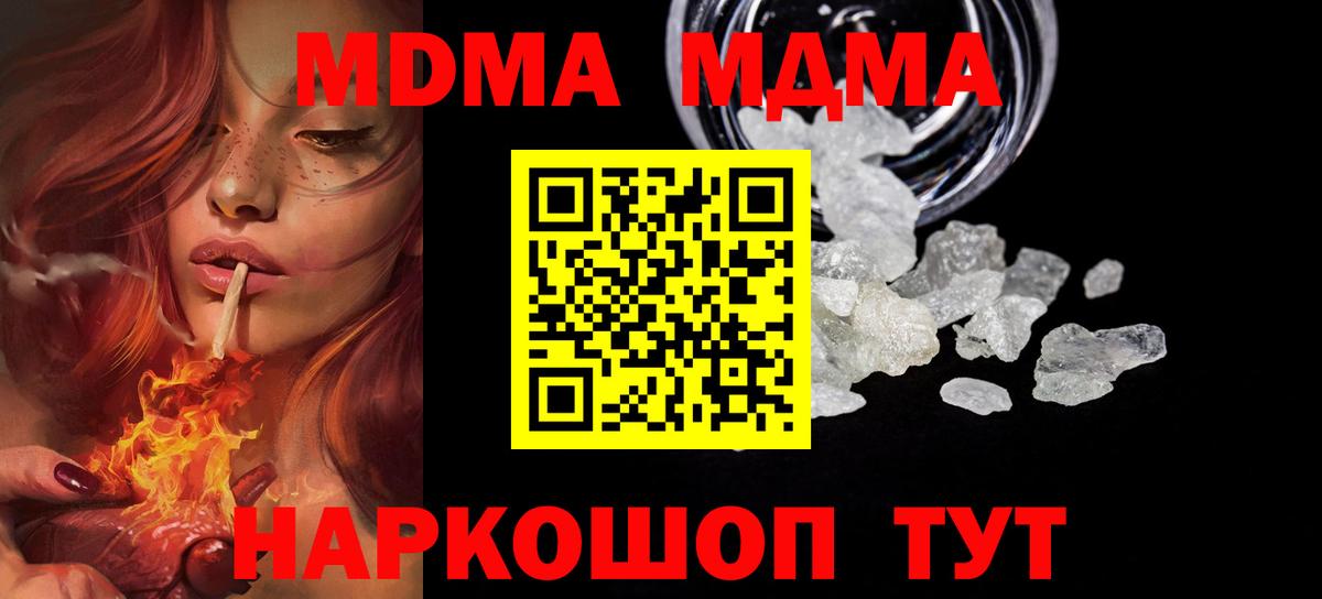 Зерноград  МДМА  Вход с VPN  МДМА VHQ  МДМА VHQ 