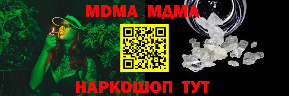 МДМА VHQ Зерноград