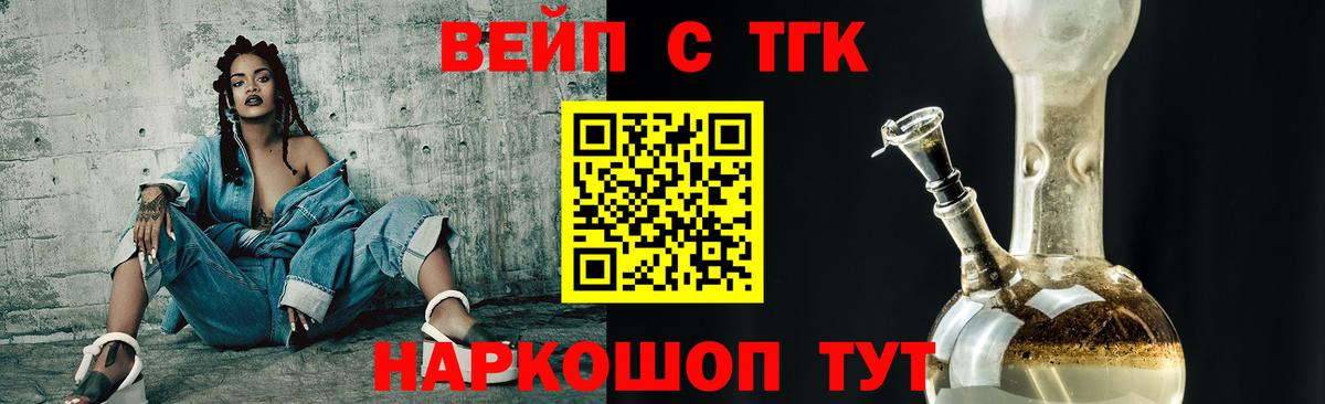 Дистиллят ТГК вейп  Вход с VPN  Зерноград 