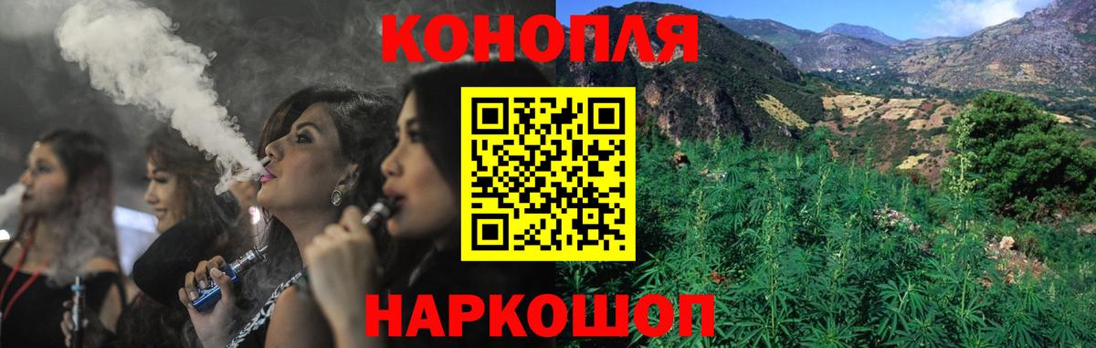 Конопля Ganja  Шишки марихуана THC 21%  Зерноград  МАРИХУАНА гибрид  Вход с VPN 